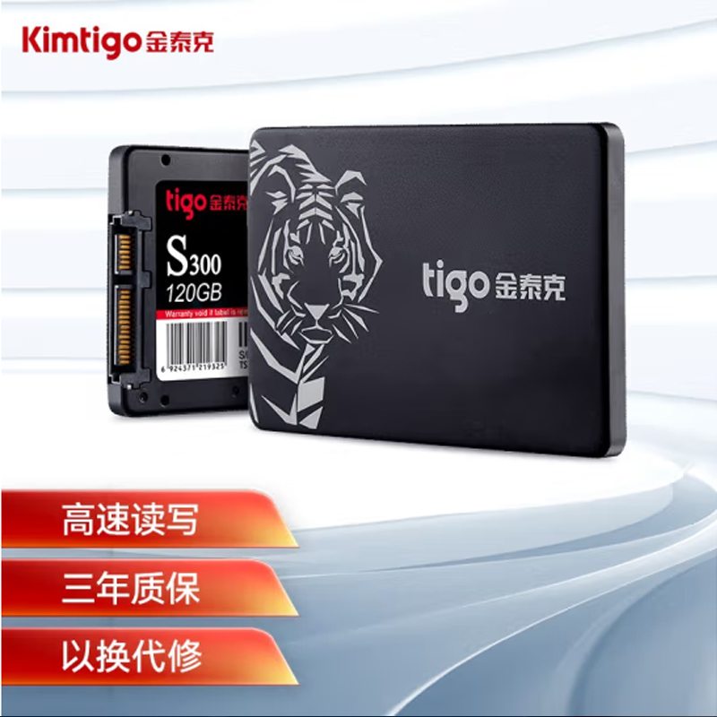 全新原装金泰克SATA 120G/128G/240/256/512G高速台式机固态硬盘