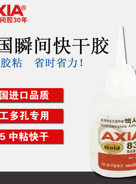 韩国进口AXIA 835木工胶水多用途瞬间快干胶水金属木材橡胶