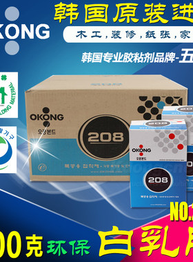 OKONG白乳胶进口品质木工胶