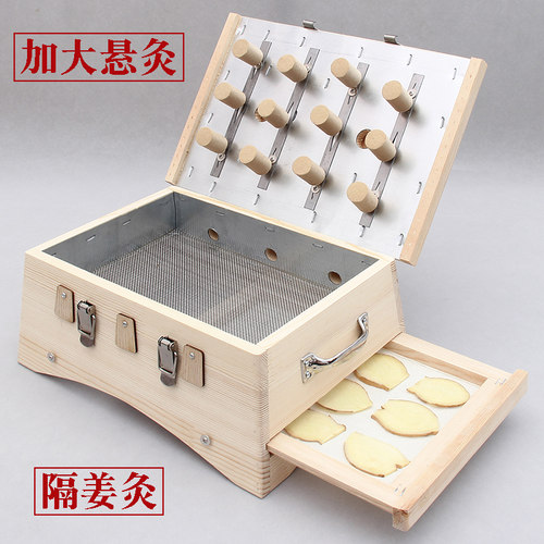 两用加大隔姜艾灸盒实木制艾炙箱