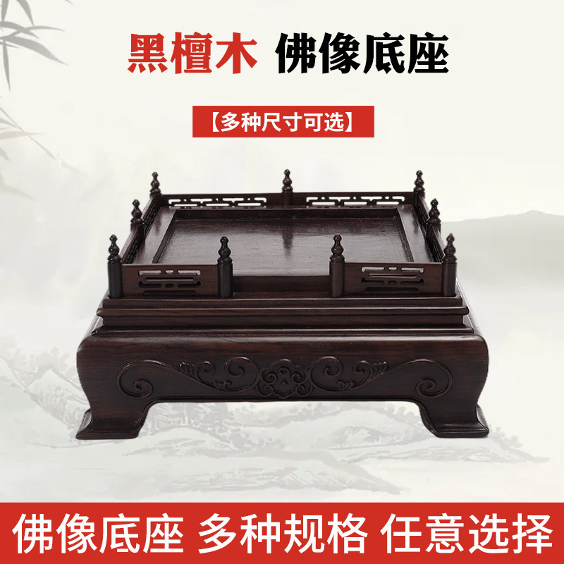 寿山石印章底座玉器礼品摆件玉玺实木红木雕花栏杆小摆件底座奇石