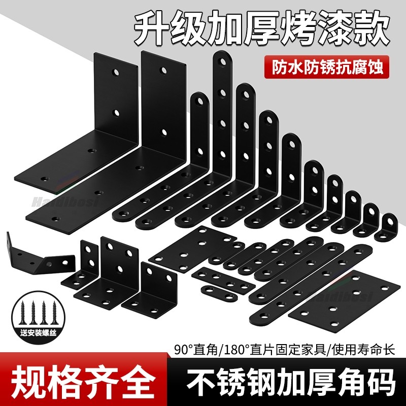 不锈钢角码90度直角固定器配件加固件角马角板直码隔层承重七字拐