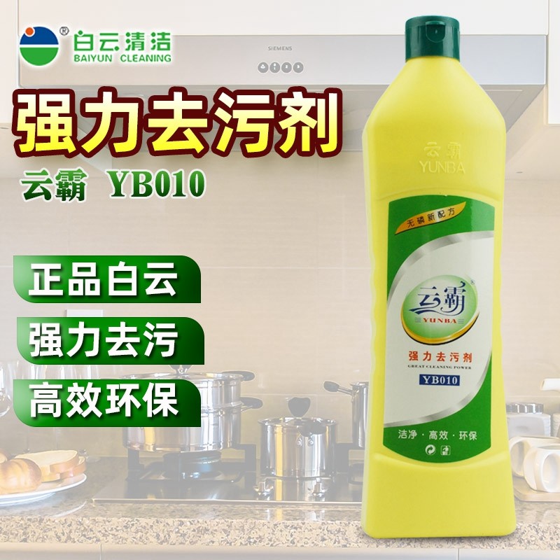 云霸柠檬强力去污不锈钢瓷砖清洁