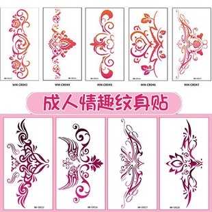 成人纹身贴私密部位乳房魅魔后腰小腹性感蝴蝶三角区贴纸情趣男女