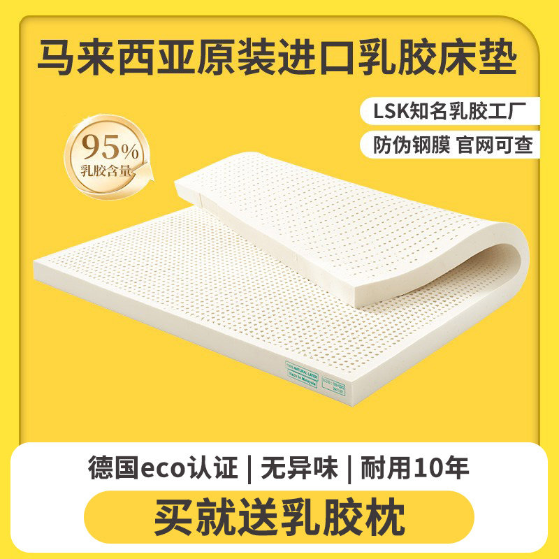 马来西亚napure原装进口乳胶床垫天然1.5m1.8m榻榻米橡胶比泰国好