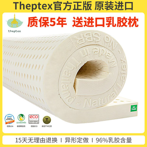 泰国进口橡胶硬好天然乳胶床垫