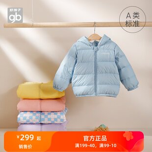 Goodbaby グッドベイビー 子供服 子供用 ダウンジャケット 薄くて多用途 男の子 女の子 ジャケット フード付き 暖かいジャケット