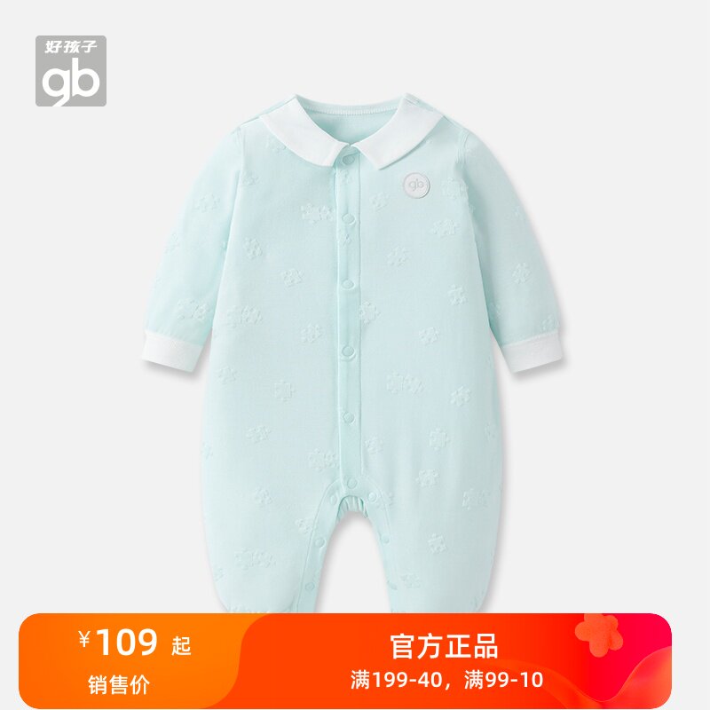 goodbaby好孩子婴儿连体衣新生儿衣服莫代尔睡衣春款宝宝哈衣爬服