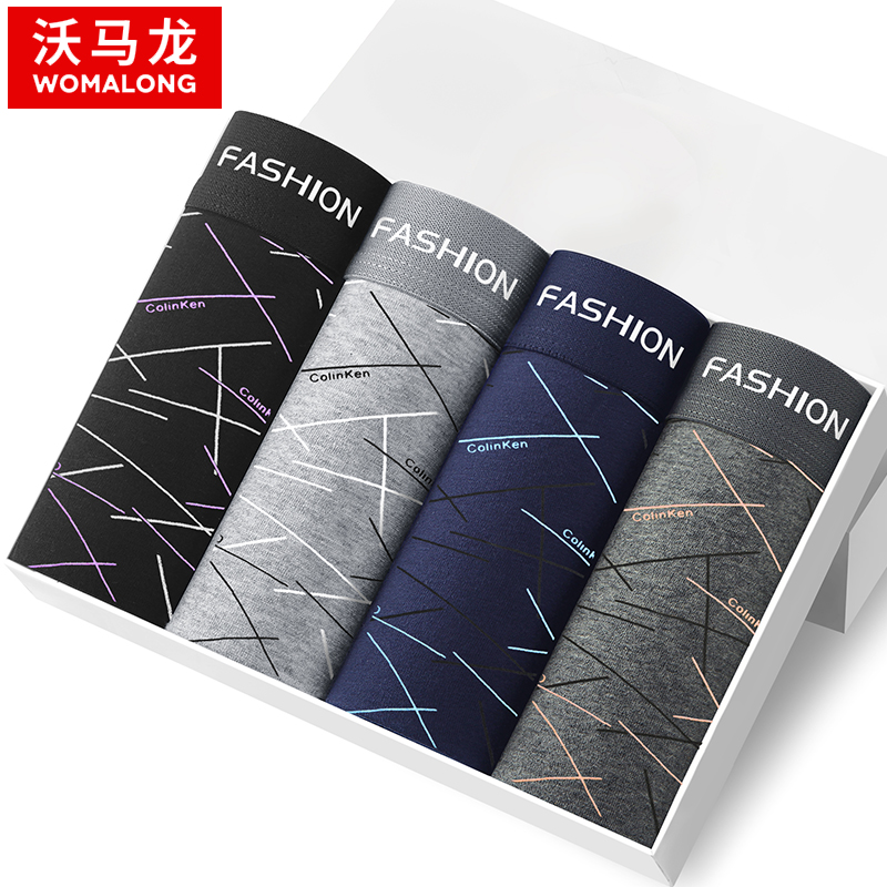 纯棉抗菌莫代尔透气中腰四角短裤