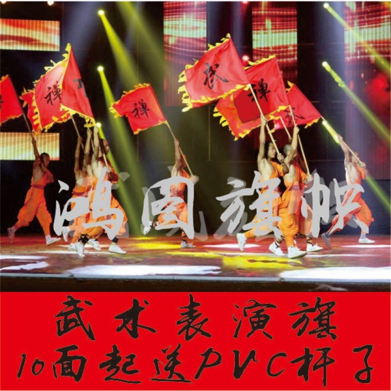定制旗子仿古旗武术表演旗古代战旗道具三角龙旗凤旗广告旗脸谱旗