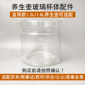 熊事达 华生 西可玻璃缸胆维修 荣事金 养生壶配件通用小南瓜