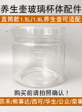养生壶配件通用小南瓜  荣事金  华生 熊事达 西可玻璃缸胆维修