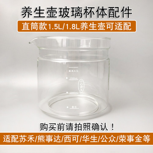 养生壶配件通用小南瓜  荣事金  华生 熊事达 西可玻璃缸胆维修