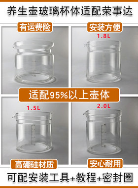 养生壶壶体配件单玻璃杯适配荣事达YSH18Q/150B/1838/5017/1818