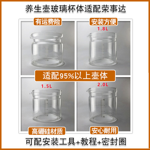 养生壶壶体配件单玻璃杯适配荣事达YSH18Q/150B/1838/5017/1818