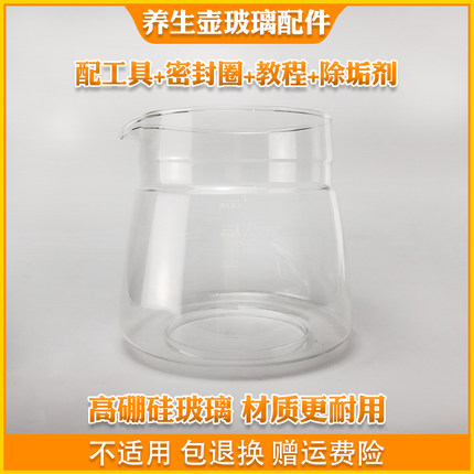 适配SKG养生壶壶身8088S 8081 8131 8141  8051S玻璃杯体通用配件