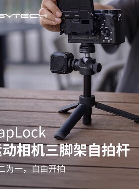 PGYTECH CapLock三脚架自拍杆适用DJI大疆Pocket 3口袋相机配件