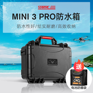 现货DJI大疆Mini Pro无人机保护箱收纳防水手提箱RC带屏遥控器