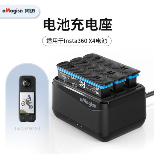 Insta360X4电池充电器