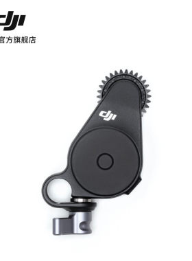 大疆DJIRS跟焦电机全新未拆封