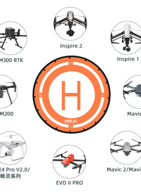 用于DJI大疆M300RTK/M200/悟系列配件无人机高端折叠停机坪95CM