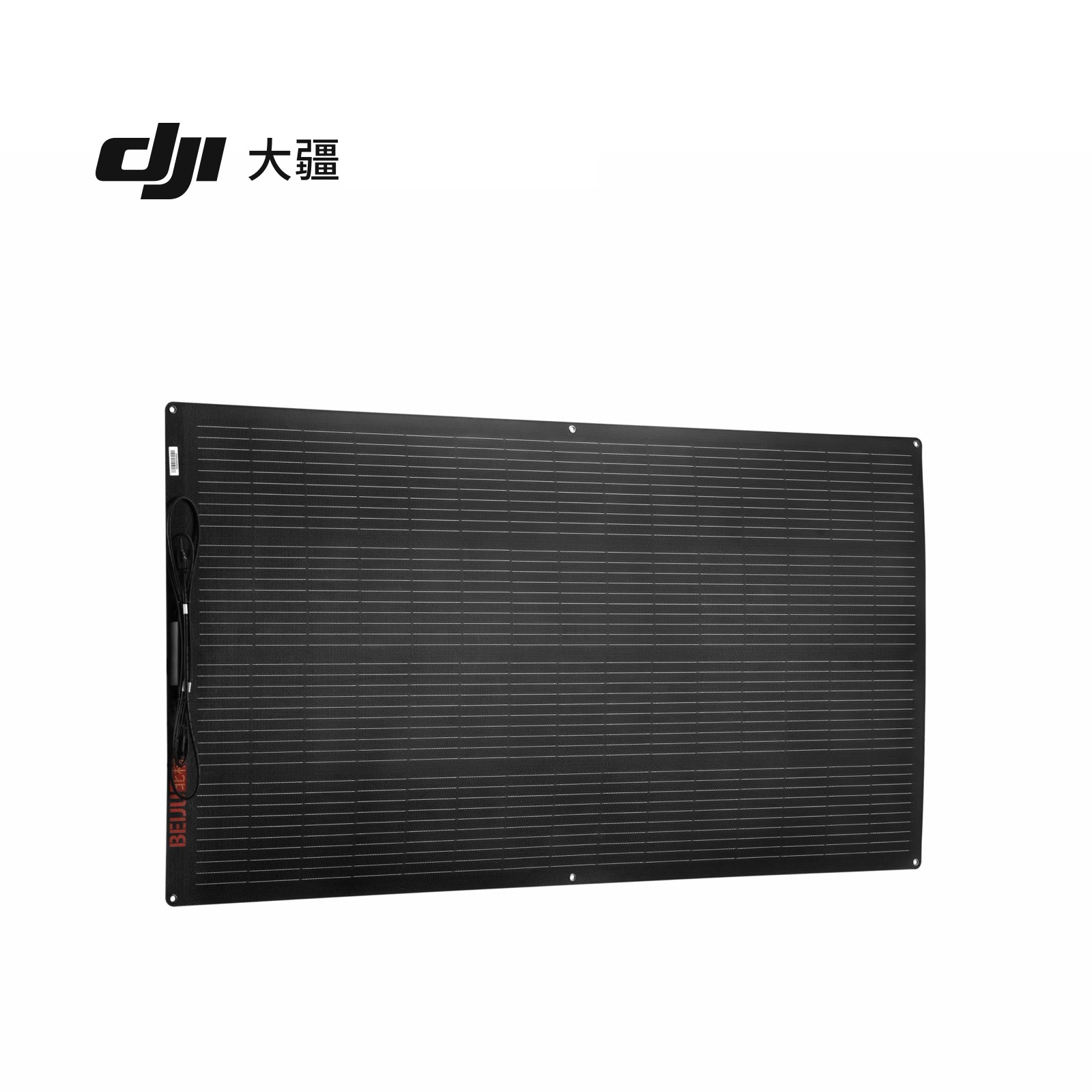 大疆 北桔 200 瓦柔性太阳能板 DJI Power 1000/500 户外电源配件