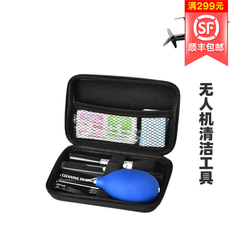 STARTRC无人机配件机身清洁工具适用大疆AIR 2S/DJI FPV镜头清洗使用感如何?