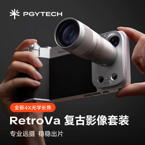 PGYTECH增距镜RetroVa复古影像套装适用iphone18Pro/Max摄影手柄
