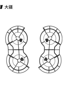 大疆DJI Mini 2 全向桨叶保护罩Mini 4K/Mini 2 SE大疆无人机配件