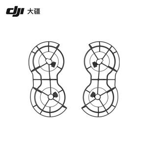 大疆DJI Mini 2 全向桨叶保护罩Mini 4K/Mini 2 SE大疆无人机配件