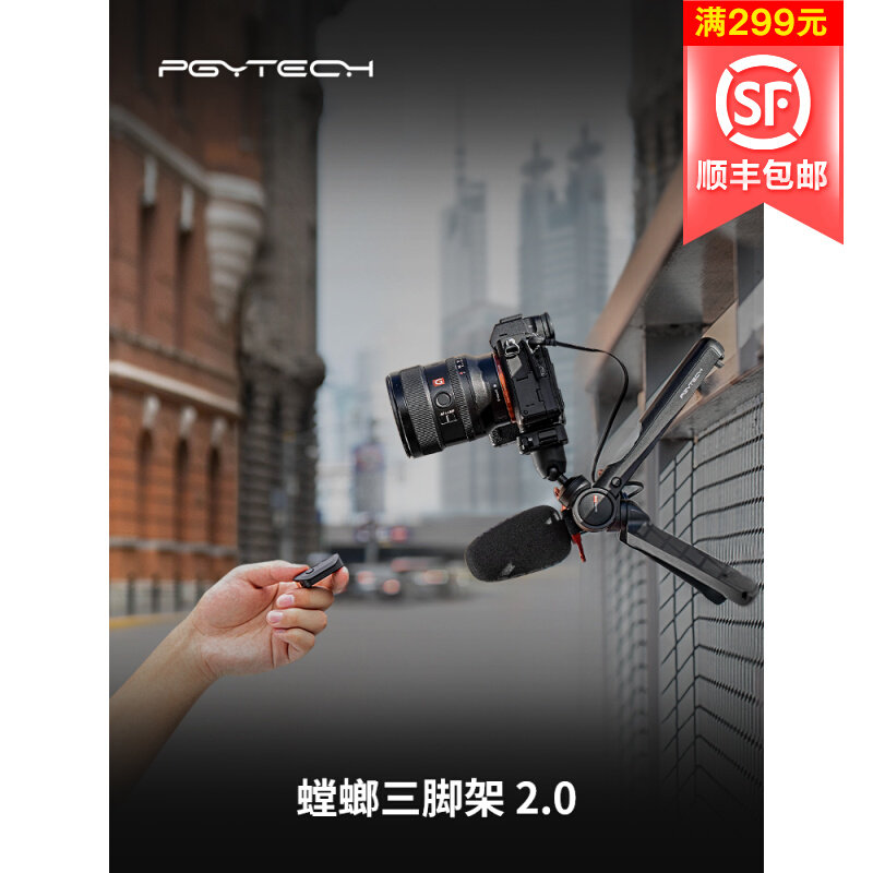 PGYTECH螳螂相手机三脚架单反拍照桌面云台直播摄影便携手持支架怎么看?