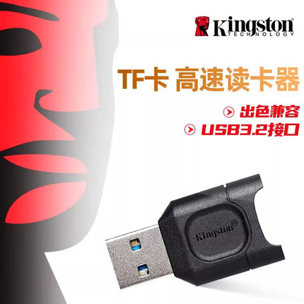 金士顿 tf高速读卡器 迷你简约读卡器 USB3.2 micro sd SDHC TF卡
