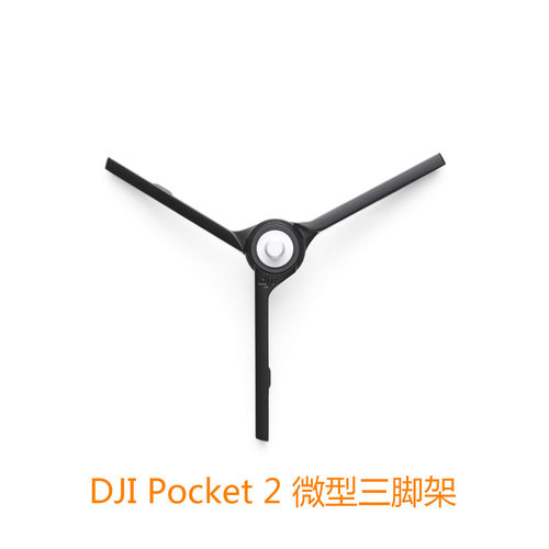 dji现货大疆灵眸原装摇杆三脚架