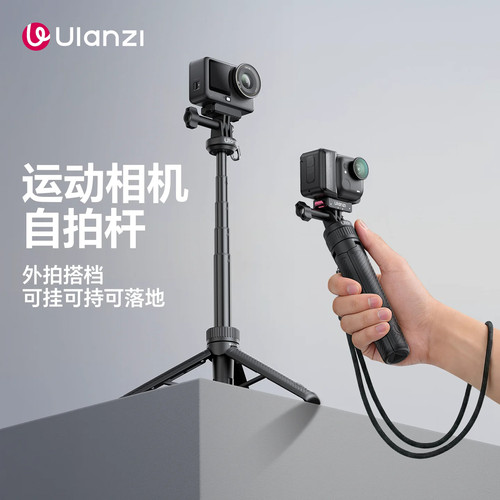 Ulanzi优篮子MT92大疆Action6/5Pro/4运动相机自拍杆手持延长杆