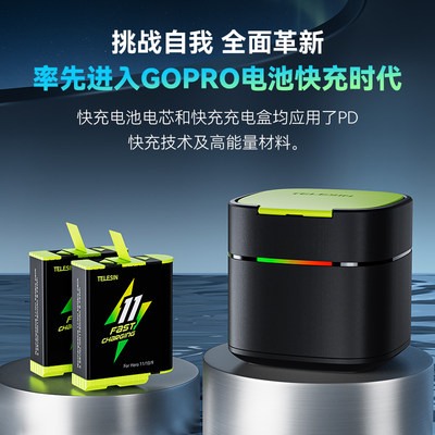 GoPro11/10/9电池快充电器盒