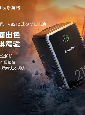 斯莫格VB212黑旋风miniV口电池电影机相机供电大容量户外电源