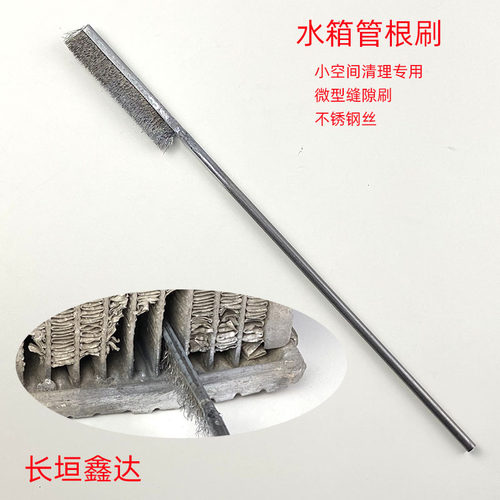 水箱管根刷不锈钢微型缝隙刷