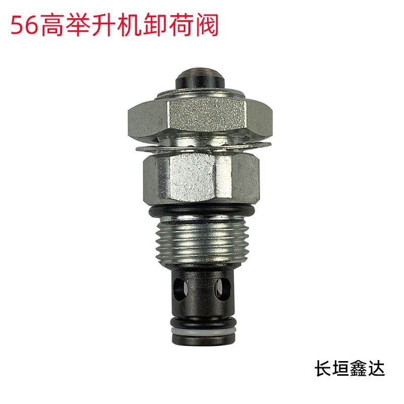 56高举升机卸荷阀下降阀开关配件回油阀单向阀泄压阀下落阀短阀矮,标准件/零部件/工业耗材,液压阀,淘宝优惠券,粉丝福利购,淘宝优惠卷