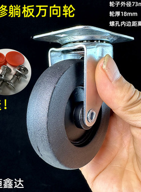 机修躺板万向轮平板车轮子汽修躺板车轱辘修车躺板滑板转向轮3个