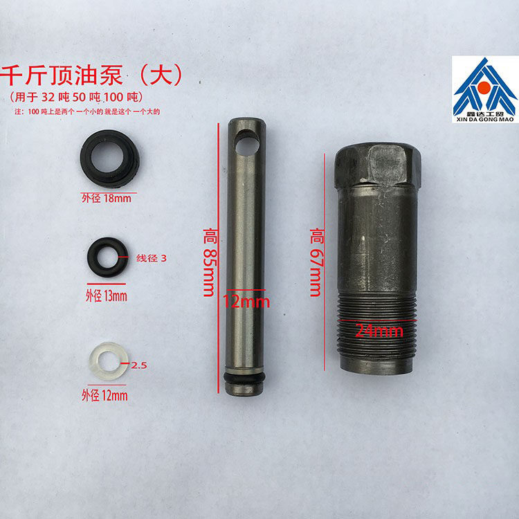 液压立式32吨50吨千斤顶大油泵小油缸打气筒柱塞小活塞油封密封圈