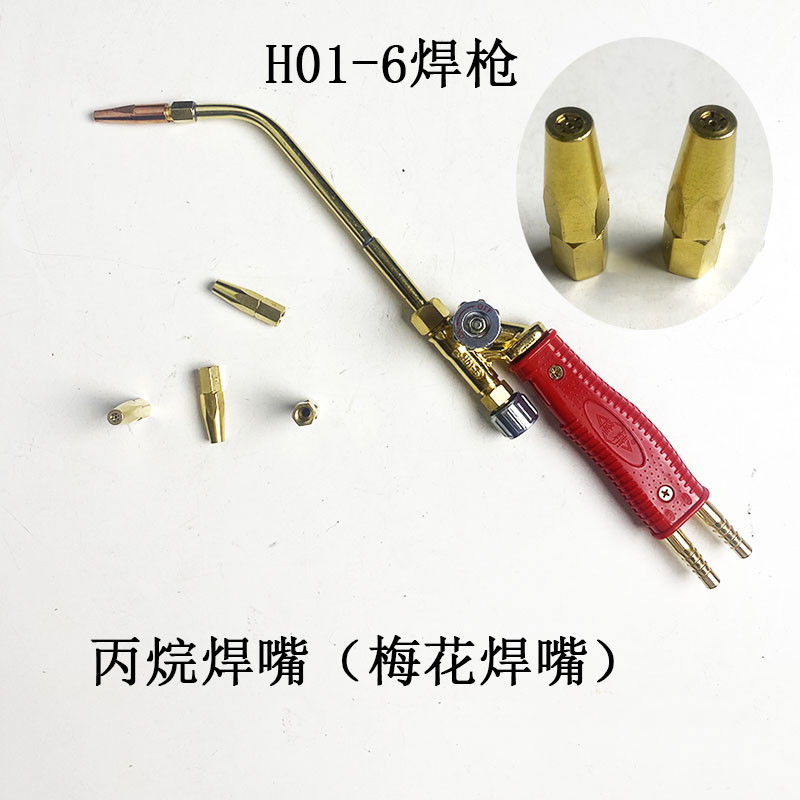 H01-6焊枪焊炬氧气乙炔