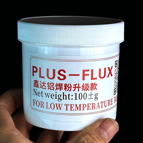 新款升级铝焊粉温度更低更好用