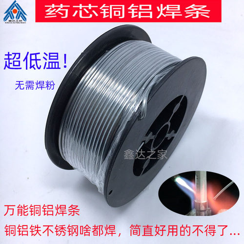 铜铝药芯铝焊条多种金属焊接