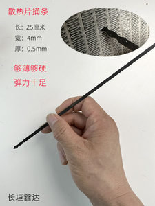 散热器铝片通条捅条尺整形