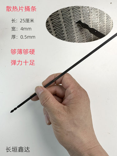 散热器铝片通条捅条尺整形