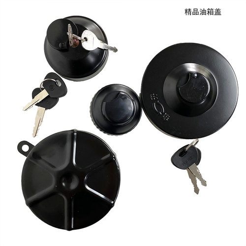 汽车油箱盖油箱锁防盗