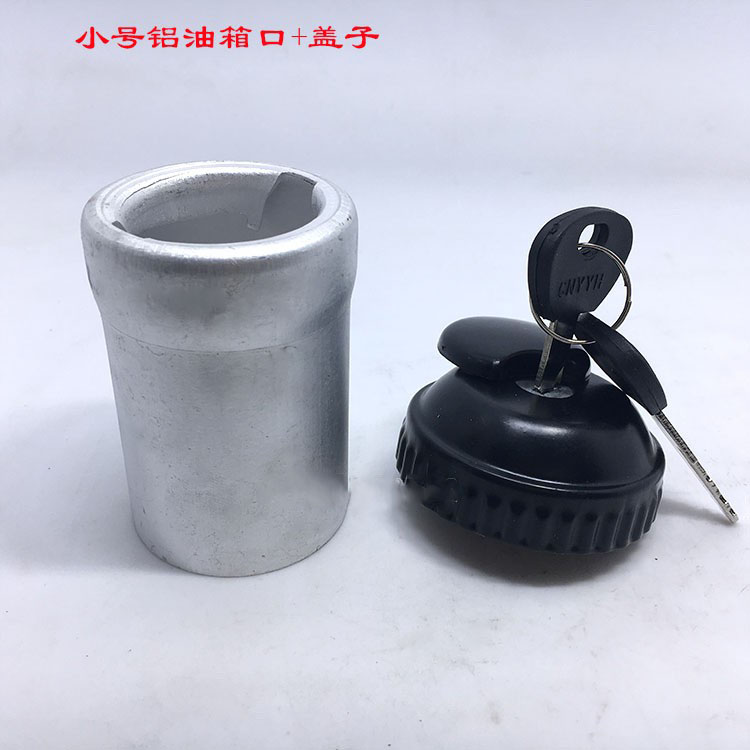 铝油箱铝咀子加油口小型