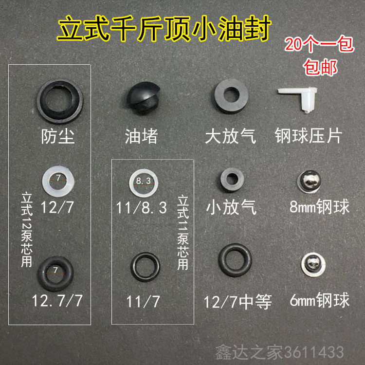 千斤顶修理配件单圈油堵防尘放气开口垫油封O型圈密封圈小件包邮,五金/工具,千斤顶,淘宝优惠券,粉丝福利购,淘宝优惠卷