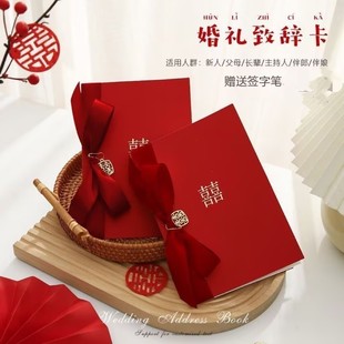 高级简约誓词致辞宣言婚礼誓言卡订婚结婚父母主持证婚人手卡一对