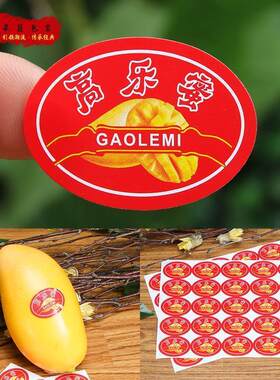 新款高乐蜜芒果水果标签通用芒果不干胶商标贴纸彩色logo贴果标